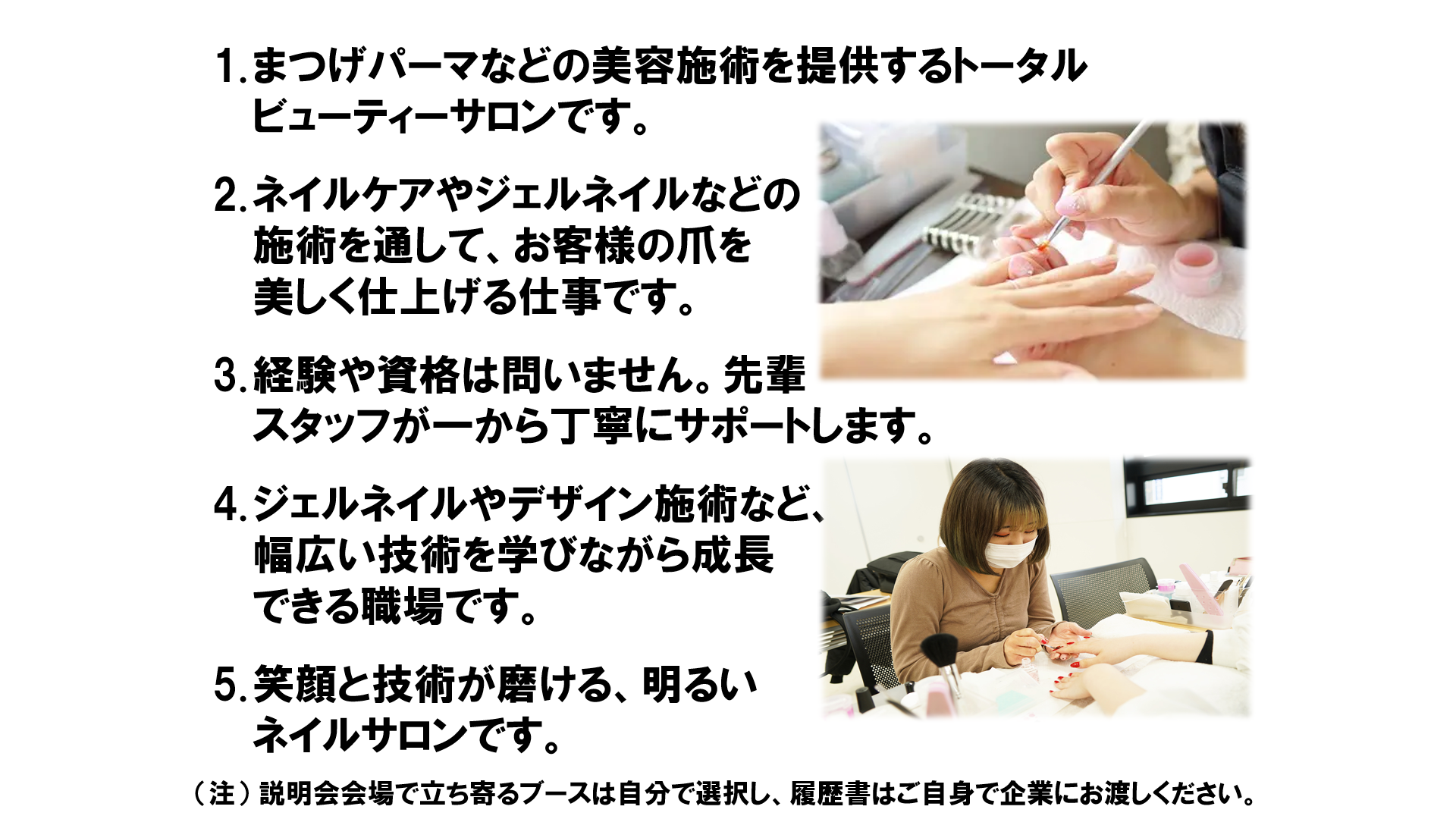 仕事、バイト、正社員